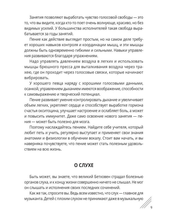Дополнительное изображение книги «О гитаре и секретах долгожительства»