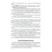 Функциональная анатомия эндокринной системы: Учебное пособие. 10-е изд., доп. и испр Функциональная анатомия эндокринной системы: Учебное пособие. 10-е изд., доп. и испр