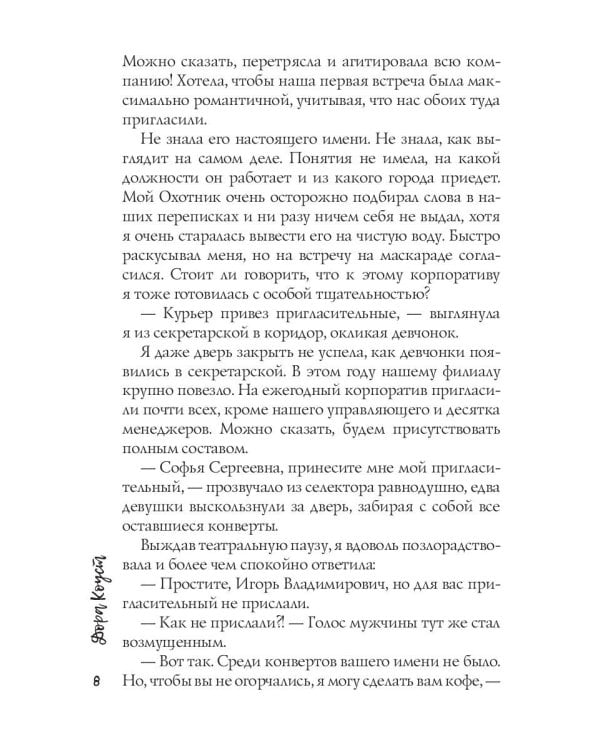 По законам чужого жанра