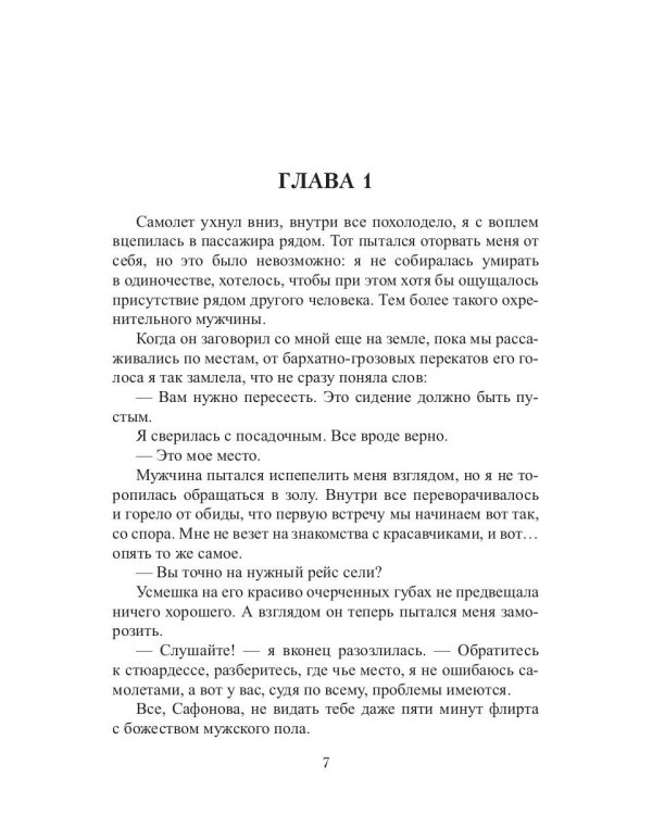 Что случилось с Маргарет?