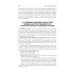 Безопасность жизнедеятельности, медицина катастроф. В 2 т. Т. 1: Учебник