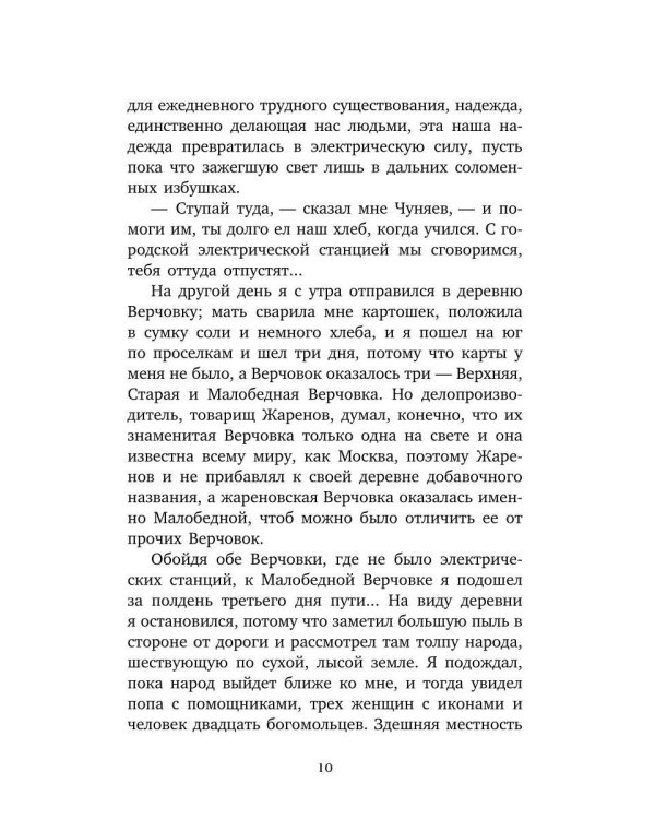 Дополнительное изображение книги «В прекрасном и яростном мире: рассказы»