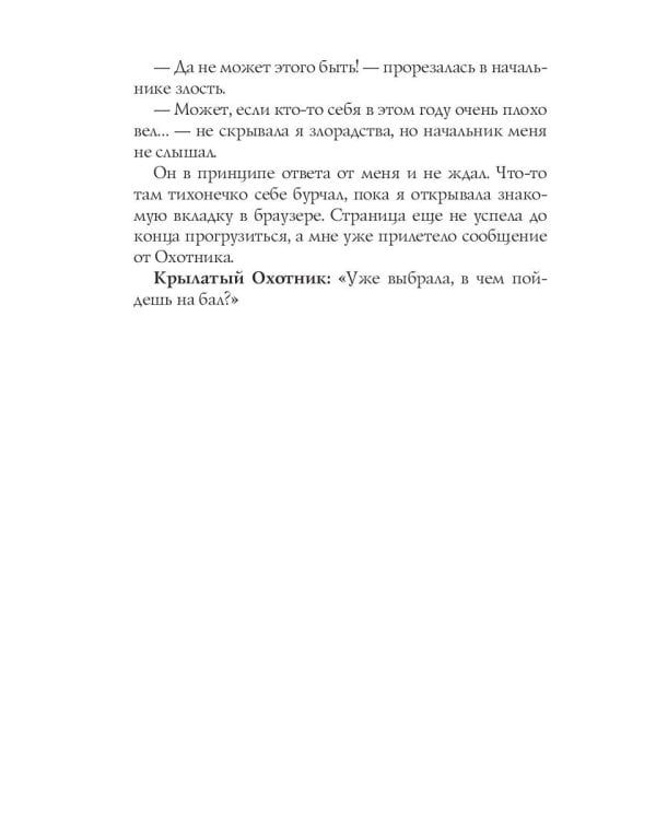 По законам чужого жанра