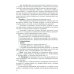 Функциональная анатомия эндокринной системы: Учебное пособие. 10-е изд., доп. и испр Функциональная анатомия эндокринной системы: Учебное пособие. 10-е изд., доп. и испр