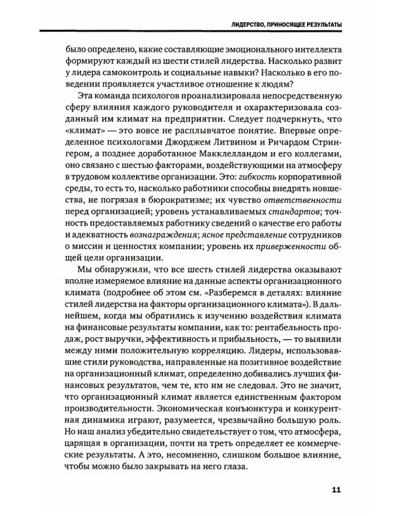 Управление персоналом