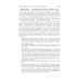 Безопасность жизнедеятельности, медицина катастроф. В 2 т. Т. 1: Учебник