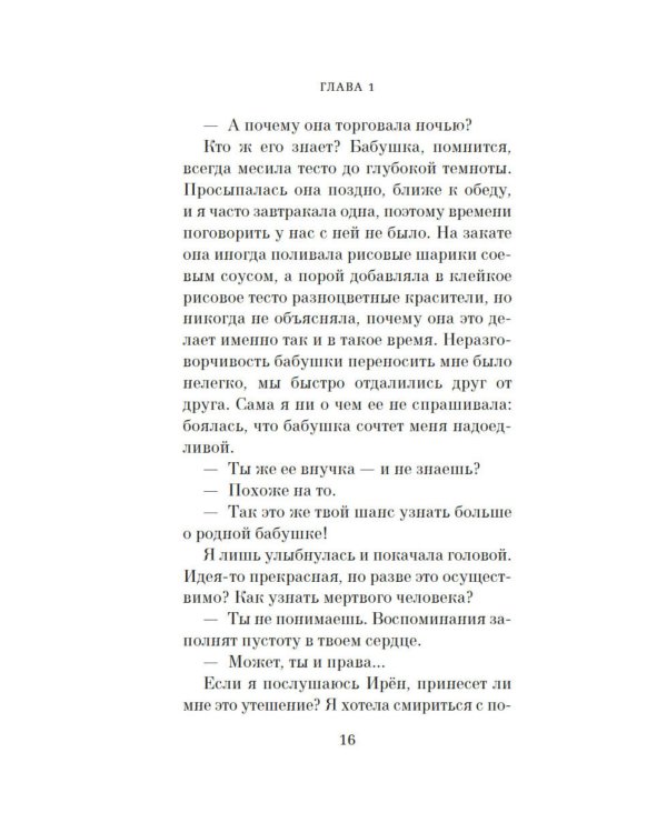 Хвавольдан. Кондитерская, где остановилось время