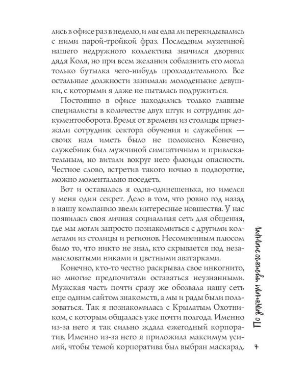 По законам чужого жанра