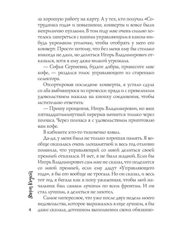 По законам чужого жанра