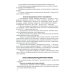 Функциональная анатомия эндокринной системы: Учебное пособие. 10-е изд., доп. и испр Функциональная анатомия эндокринной системы: Учебное пособие. 10-е изд., доп. и испр