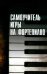 Обложка книги «Самоучитель игры на фортепиано» — None, ISBN 9789851860971