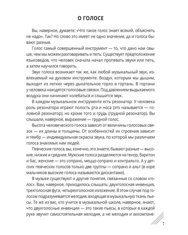 Дополнительное изображение книги «О гитаре и секретах долгожительства»