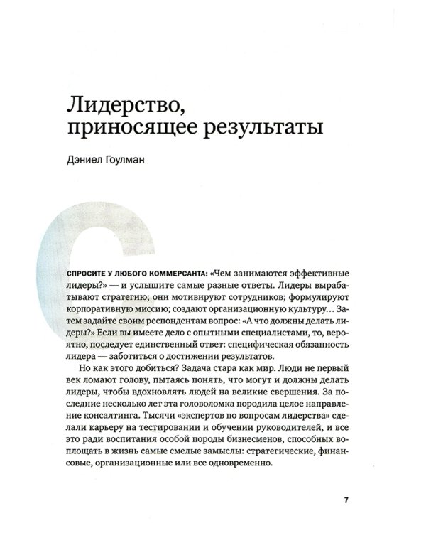 Управление персоналом