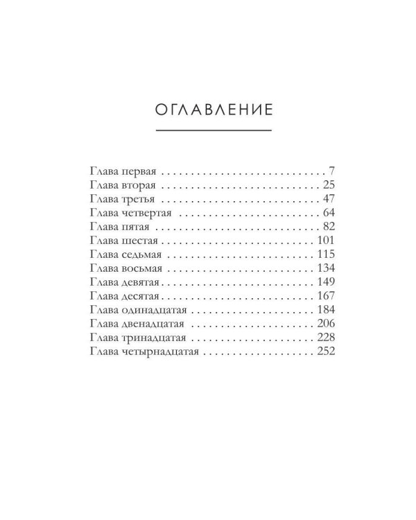 Вороново крыло. Т. 20