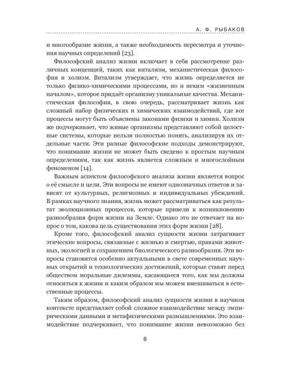 Коммунизм, бессмертие, космос как общее дело
