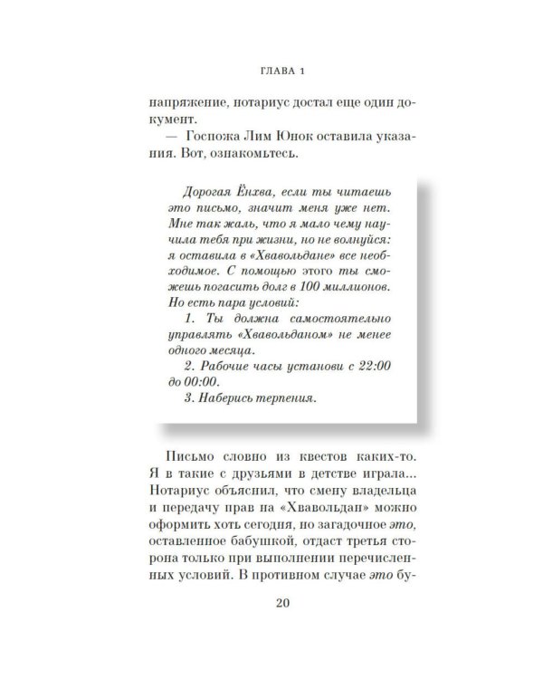 Хвавольдан. Кондитерская, где остановилось время