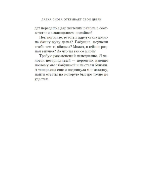 Хвавольдан. Кондитерская, где остановилось время