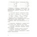 Школа России Русский язык. Рабочая тетрадь. 4 кл.: Учебное пособие. В 2 ч. Ч. 2. 12-е изд., перераб