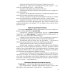 Функциональная анатомия эндокринной системы: Учебное пособие. 10-е изд., доп. и испр Функциональная анатомия эндокринной системы: Учебное пособие. 10-е изд., доп. и испр