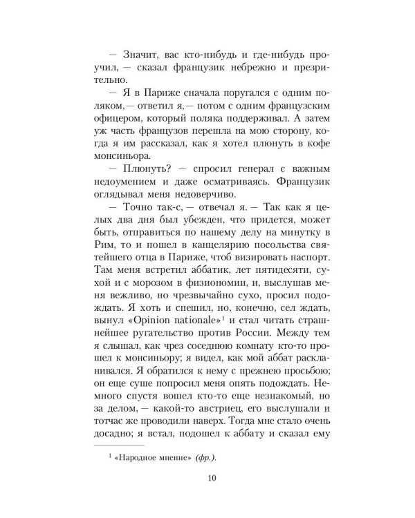 Игрок