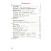 Школа России Русский язык. Рабочая тетрадь. 4 кл.: Учебное пособие. В 2 ч. Ч. 2. 12-е изд., перераб