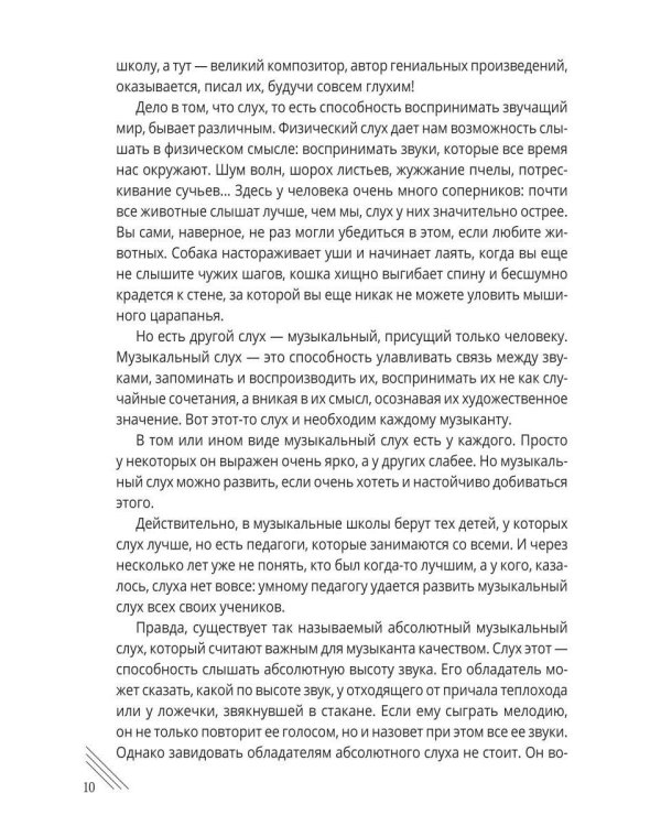 Дополнительное изображение книги «О гитаре и секретах долгожительства»