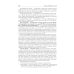 Безопасность жизнедеятельности, медицина катастроф. В 2 т. Т. 1: Учебник