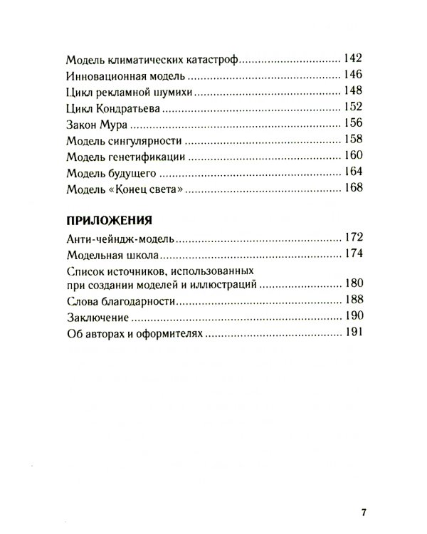 Найди и покажи, малыш. Животные