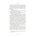 Дополнительное изображение книги «Огонек»