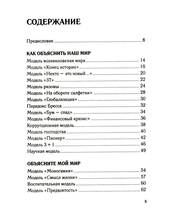 Найди и покажи, малыш. Животные