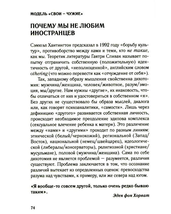 Найди и покажи, малыш. Животные