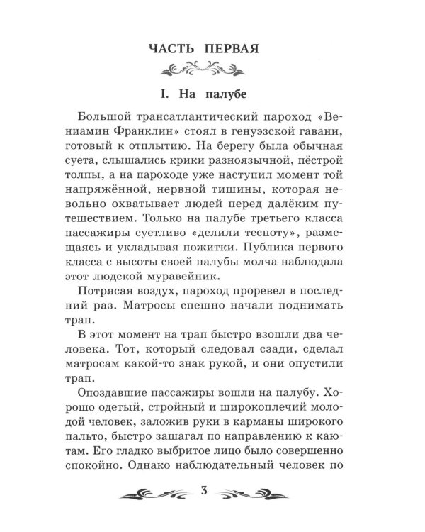 Остров Погибших Кораблей: фантастический роман