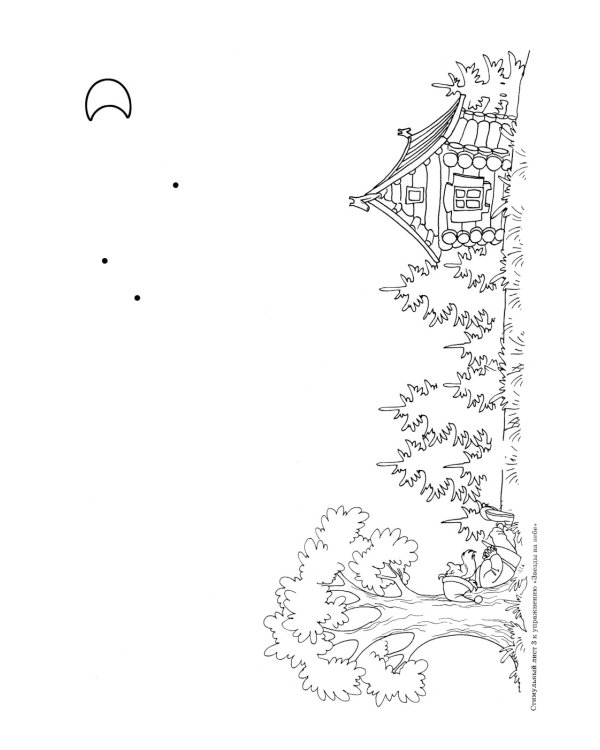 Рисующий гномик. Альбом №1 по формированию графичских навыков и умений у детей младшего дошкольного возраста с ЗПР