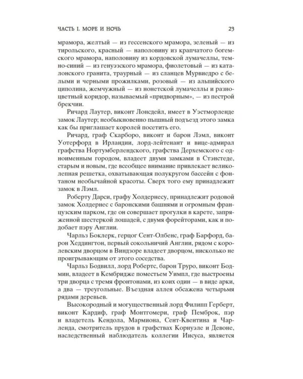 Человек, который смеется: роман