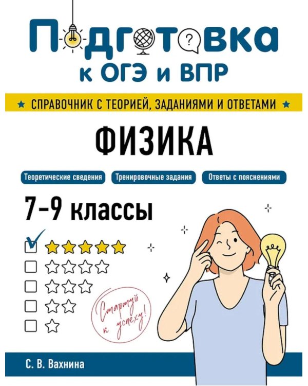 Физика