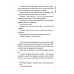 New Moon = Новолуние. Книга для чтения на английском языке. Уровень В1
