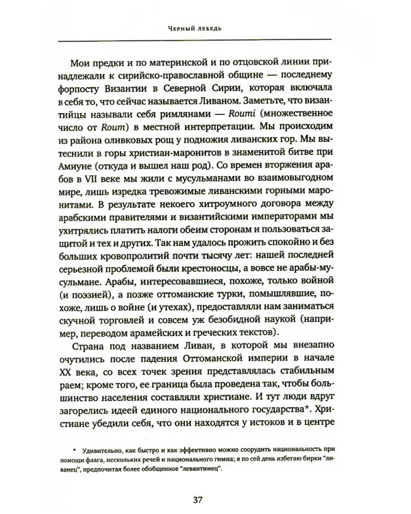 Черный лебедь. Статистические последствия жирных хвостов (комплект из 2- книг)