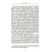 Вместе дешевле Черный лебедь. Статистические последствия жирных хвостов (комплект из 2- книг)