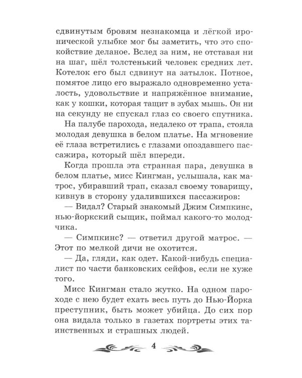Остров Погибших Кораблей: фантастический роман