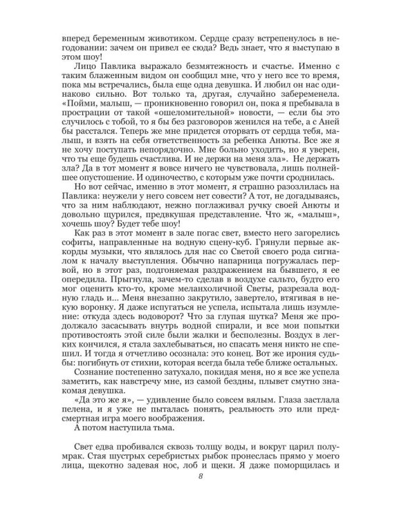 Жемчужная принцесса, рубиновый король