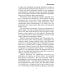 Пальмира - психология Пять типов характеров: Взгляд в сбя. Путь к свободе