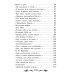 Школьная программа по чтению Проблеск. Стихотворения