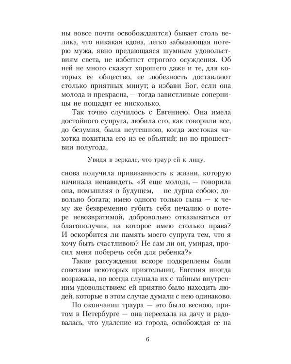 Святочные истории: сборник