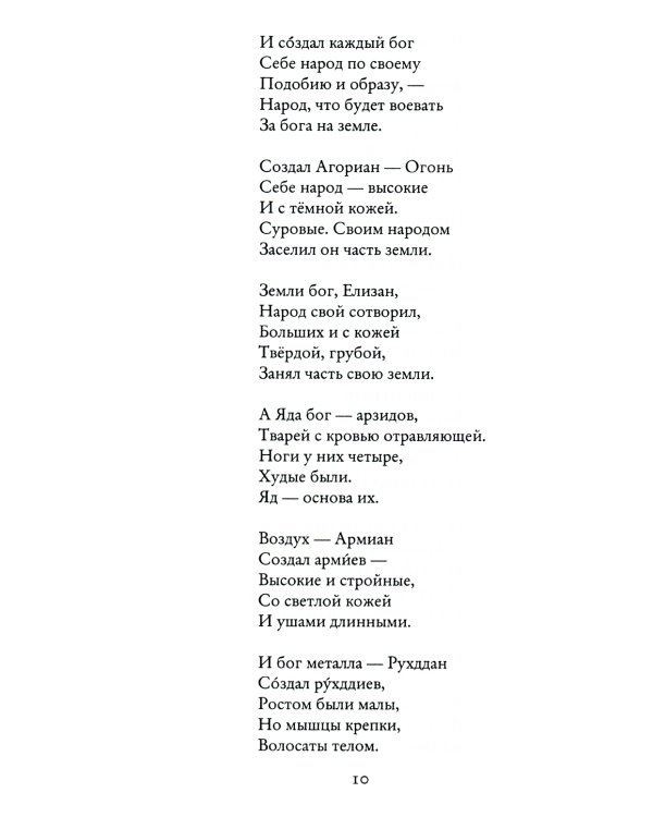 Легенда Лансинии