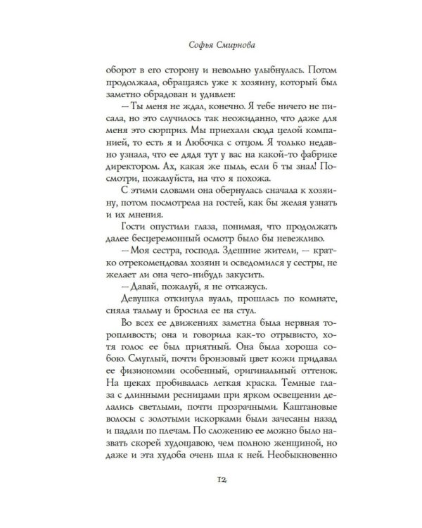 Дополнительное изображение книги «Огонек»