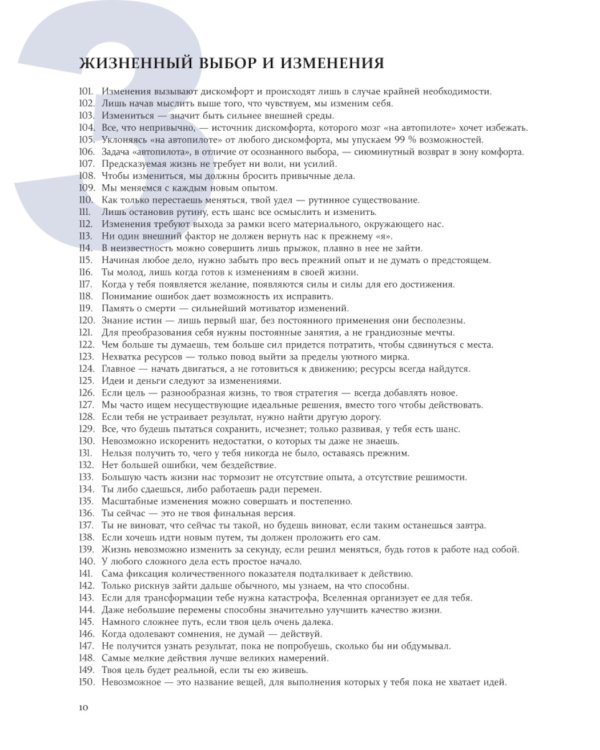 Методические указания по счастью