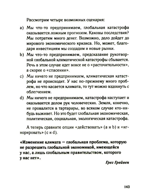 Найди и покажи, малыш. Животные