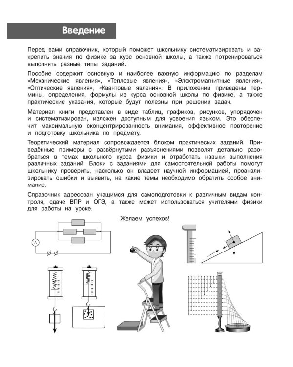 Физика