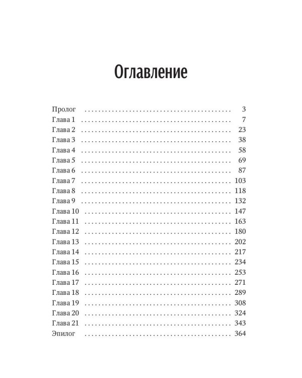 Мой холодный мужчина