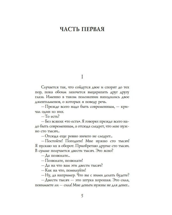 Дополнительное изображение книги «Огонек»